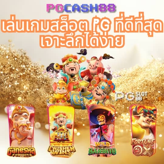 บ้าน บอล