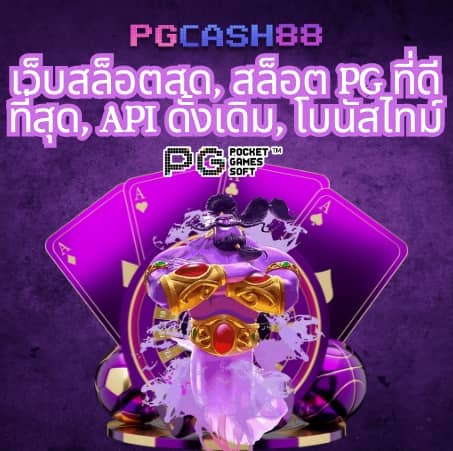 บ้าน บอล