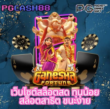 บ้าน บอล